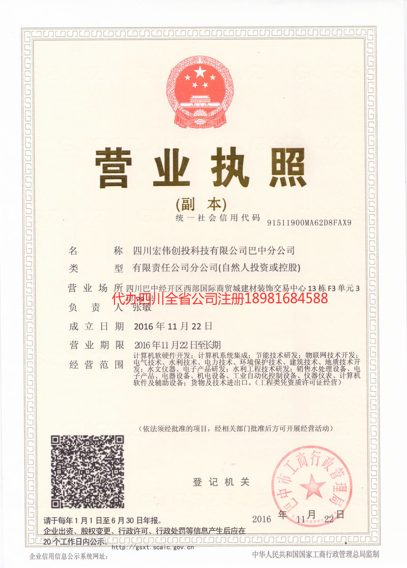 嵊州嵊州宏伟创投科技有限公司